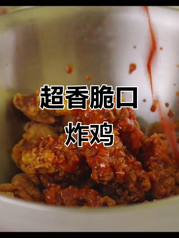 炸鸡这样做，外酥里嫩，一口爆汁让你停不下来！