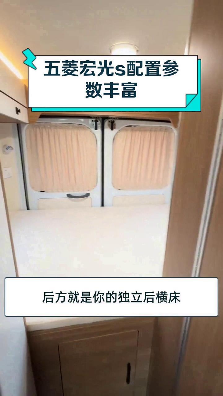 五菱宏光s配置参数丰富