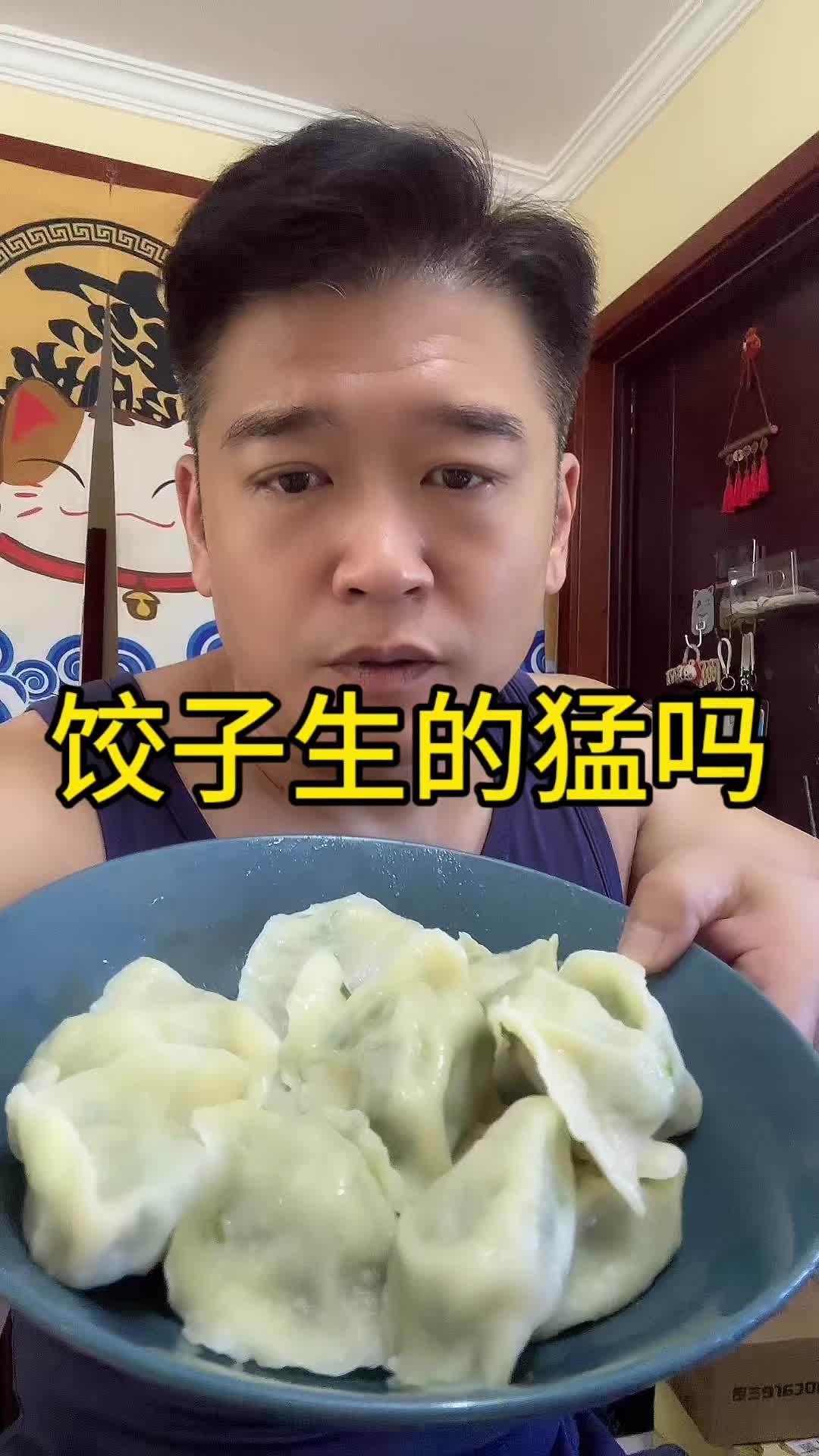 吃饺子升的猛吗 控糖 涨知识