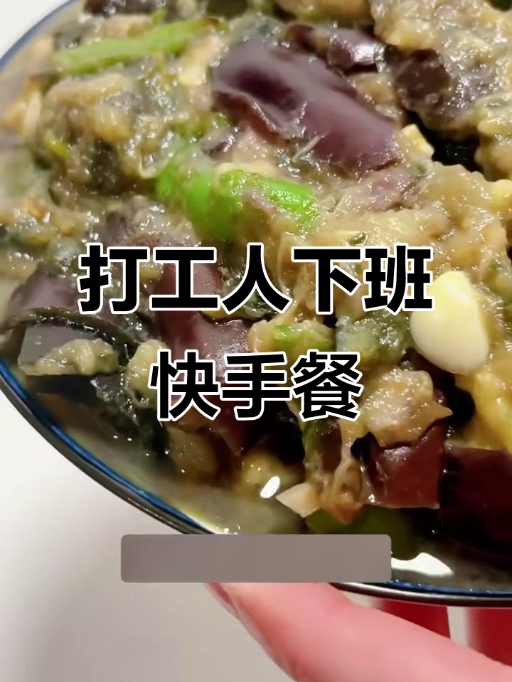 下班后快速做虎皮青椒皮蛋饭,简单又美味!