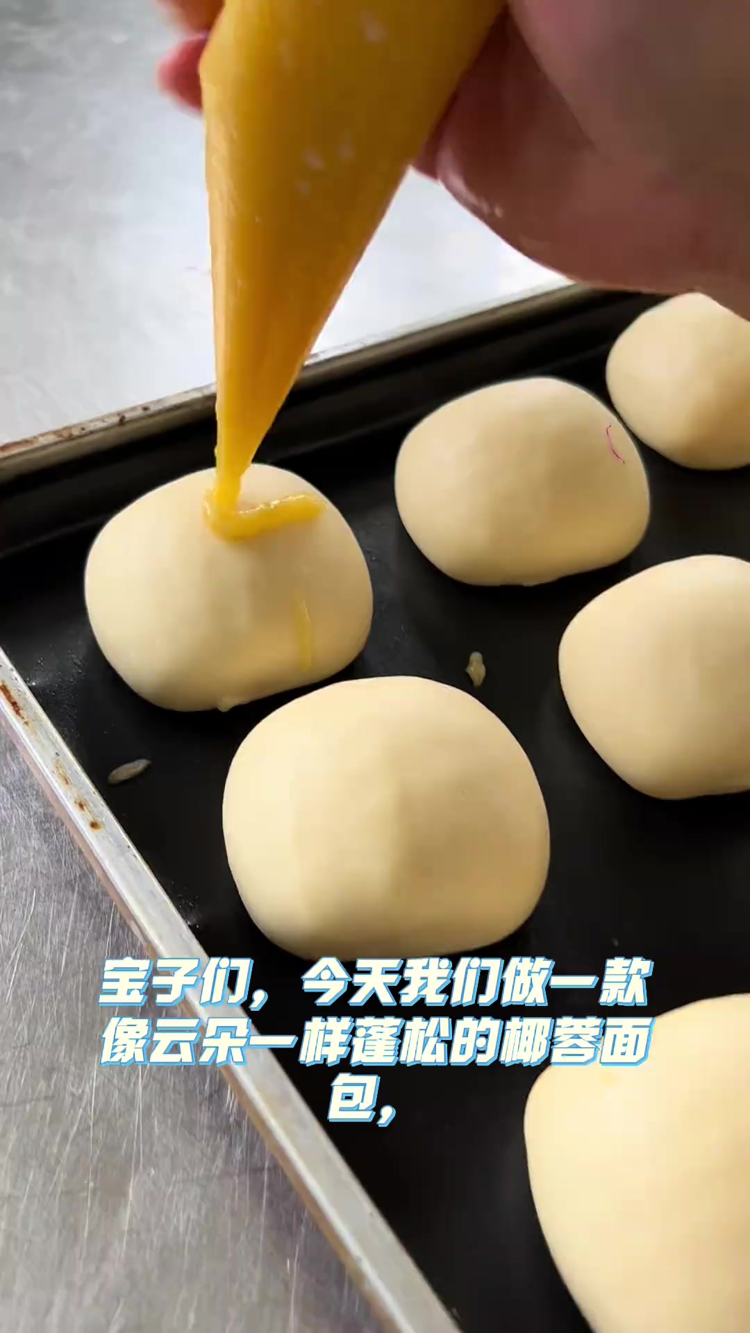 椰蓉面包 做法简单又好吃的椰蓉面包，谁不爱啊？