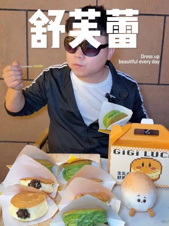 GiGi LUCKY 舒芙蕾 好好吃吖～