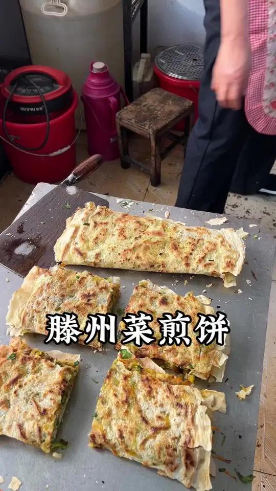 滕州红梅菜煎饼