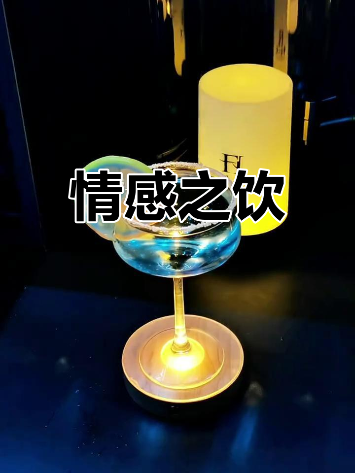 玛格丽特,一杯蕴含深情与泪水的经典鸡尾酒