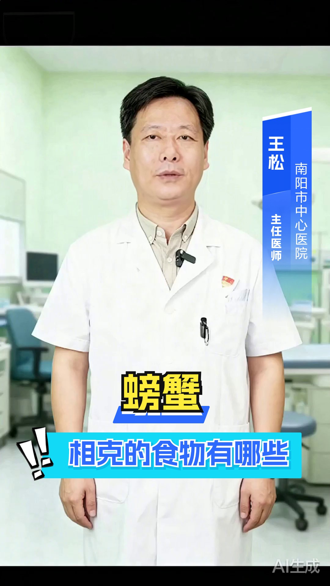 螃蟹相克的食物有哪些