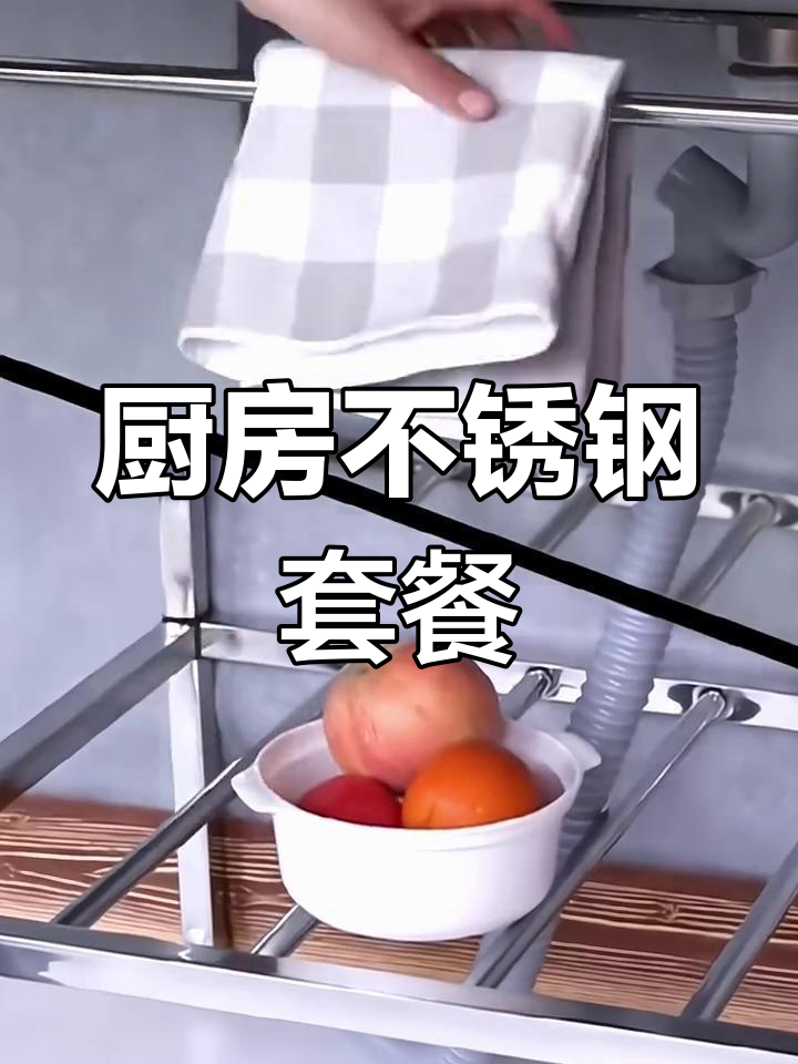 不锈钢洗菜盆,大号水槽与支架组合,洗碗更省力