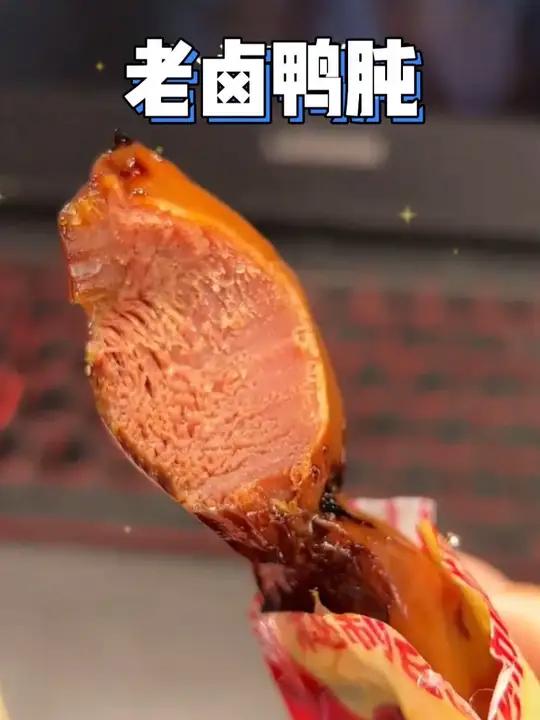 旺家福老卤鸭肫卤香香辣熟食真空鸭胗卤味追剧解馋休闲小零食