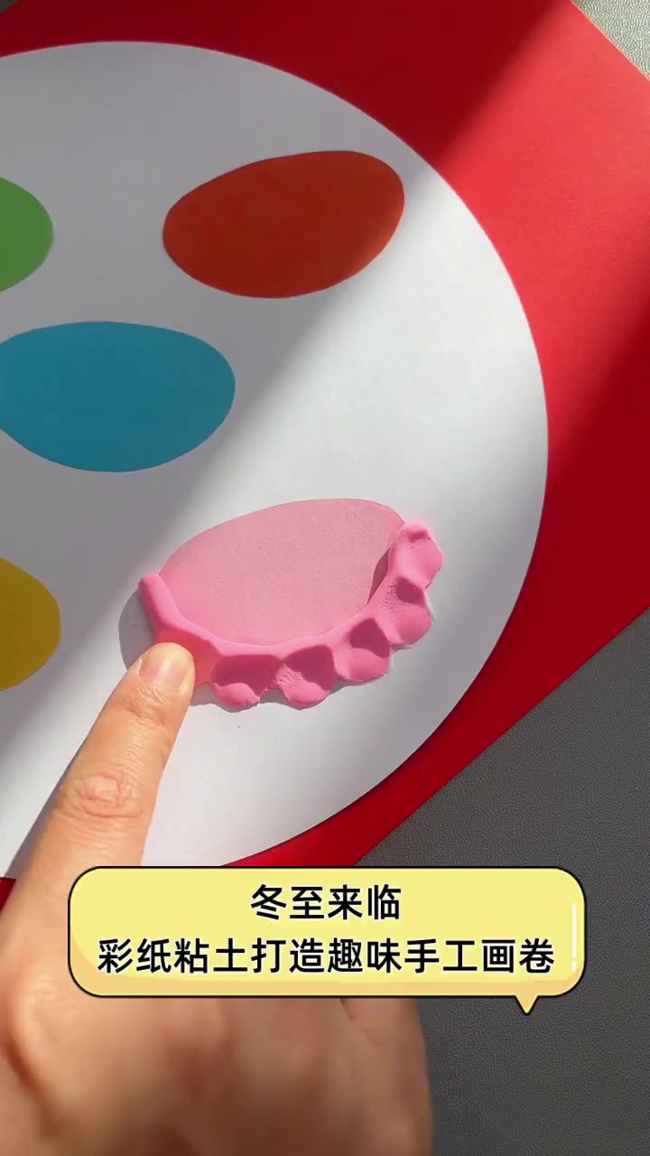 冬至来临,彩纸粘土打造趣味手工画卷