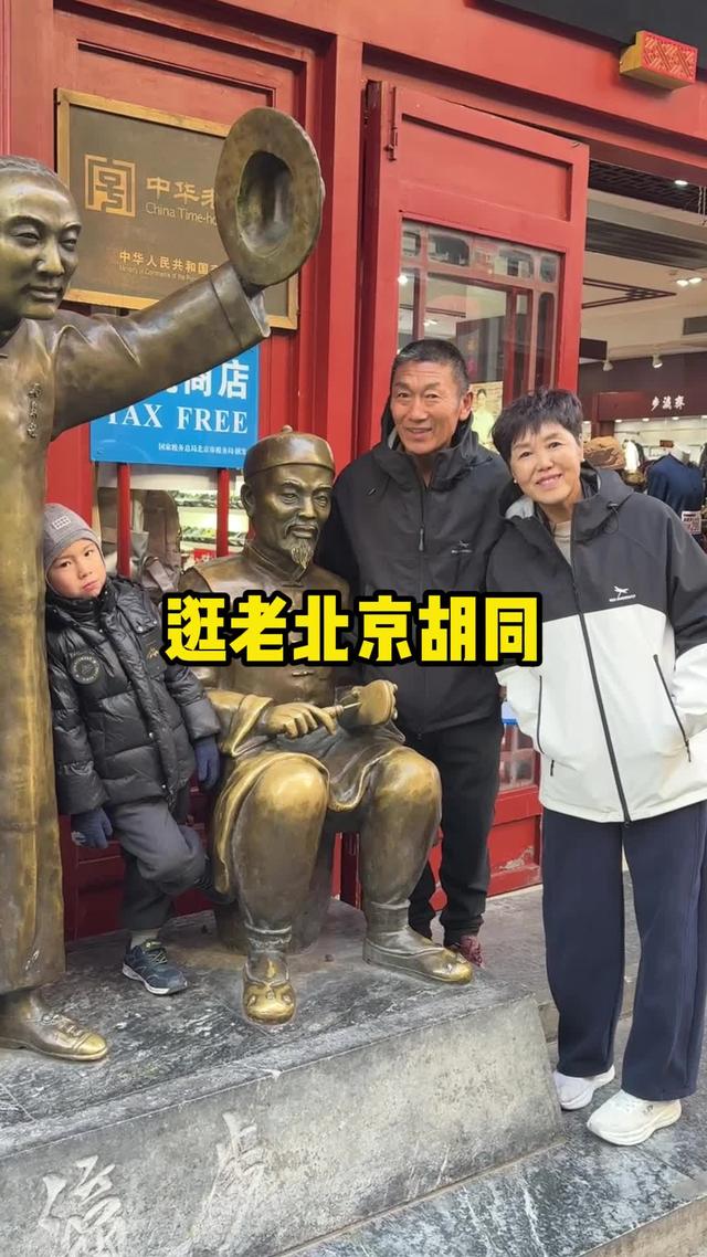 带着老妈和王叔逛老北京的胡同，吃铜锅涮羊肉