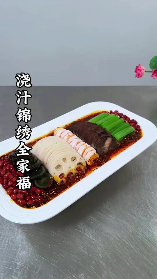 年夜饭的餐桌上怎么能少得了一道有祝福,有寓意的,下酒小凉菜