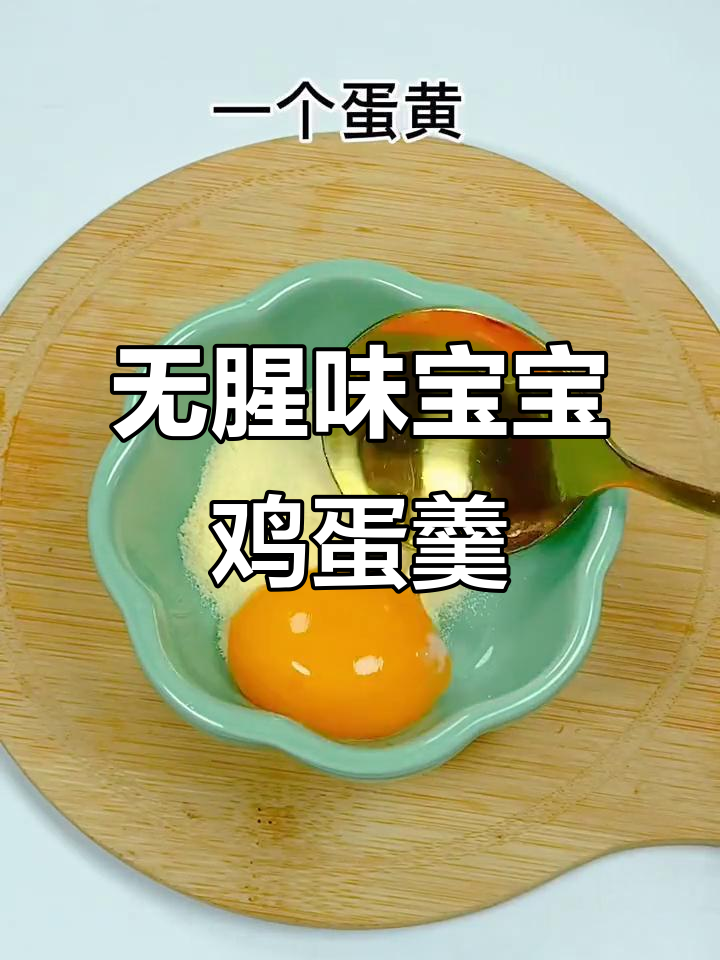 宝宝最爱吃的鸡蛋羹,做法超简单不腥