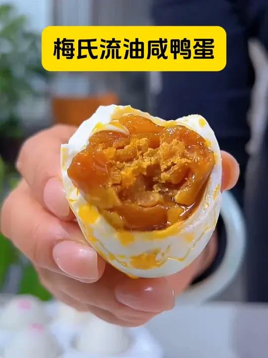 好吃不贵的咸鸭蛋,而且我专吃蛋白