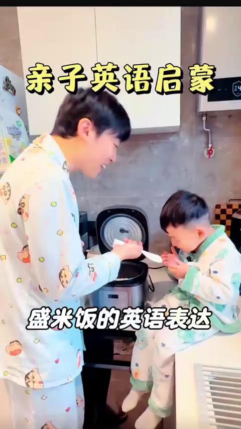 亲子英语:盛米饭的相关英文表达