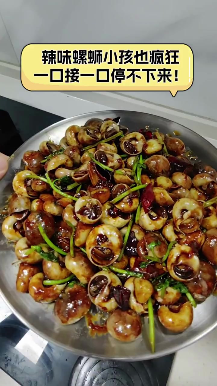 辣味螺蛳小孩也疯狂,一口接一口停不下来!
