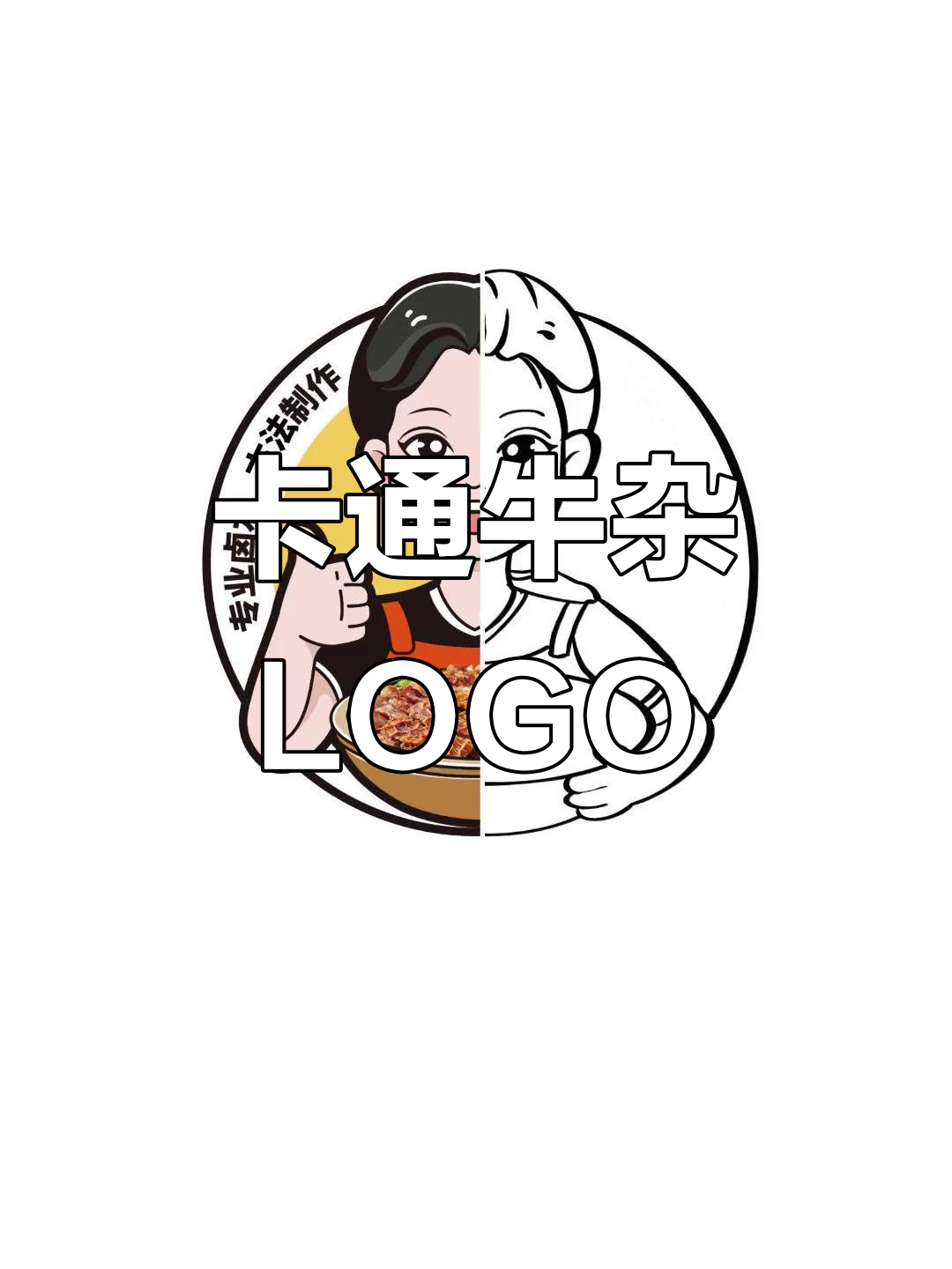 牛杂店卡通LOGO设计，萌宠风格，创意十足