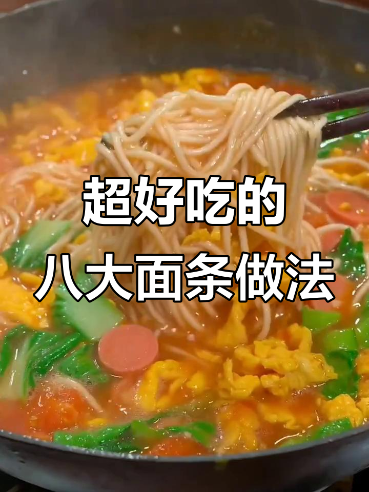 香菇肉酱打卤面,神仙火腿泡面的做法大揭秘!