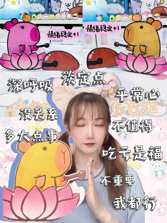 加入豚门!豚门永存DIY佛系卡皮巴拉敲木鱼