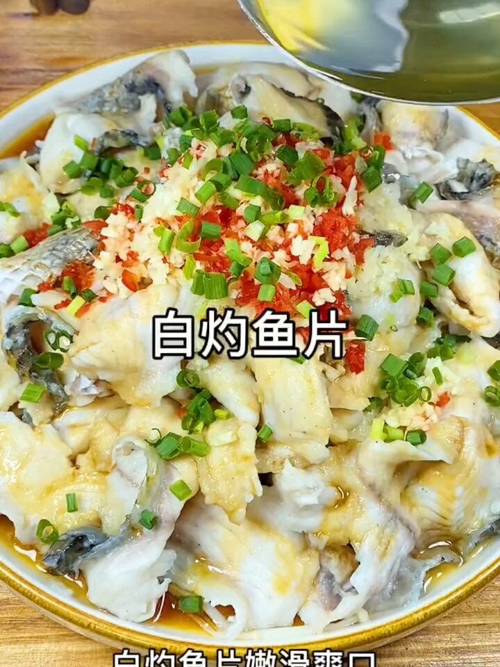 白灼鱼片(黑鱼最佳)