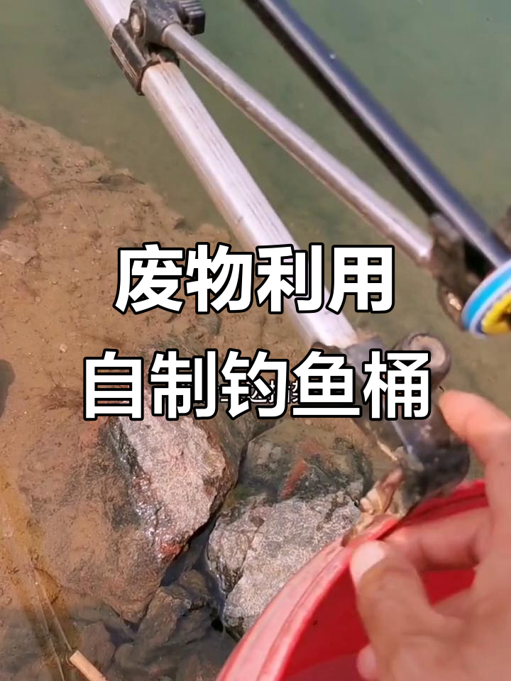 自制钓桶教程,废油桶变神器