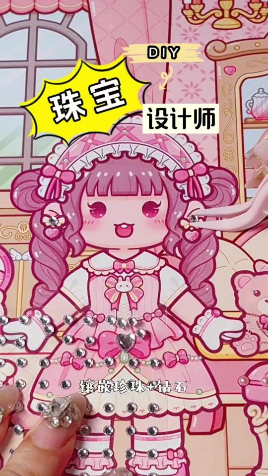 小麻薯可以DIY的钻石贴纸珠宝设计师