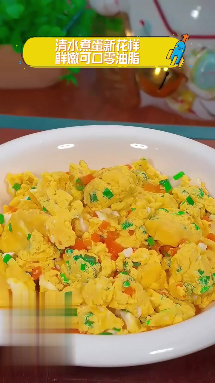 清水煮蛋新花样,鲜嫩可口零油脂