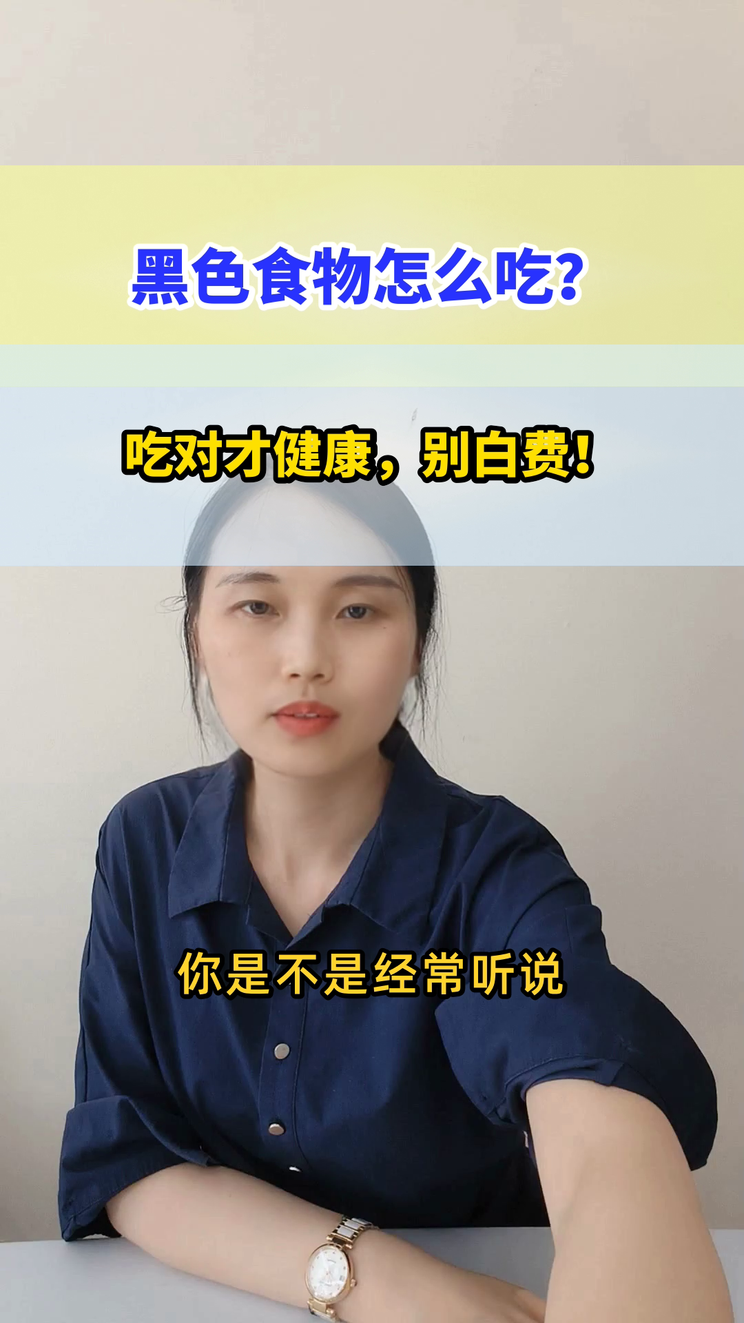 黑豆黑米黑芝麻,吃对才健康
