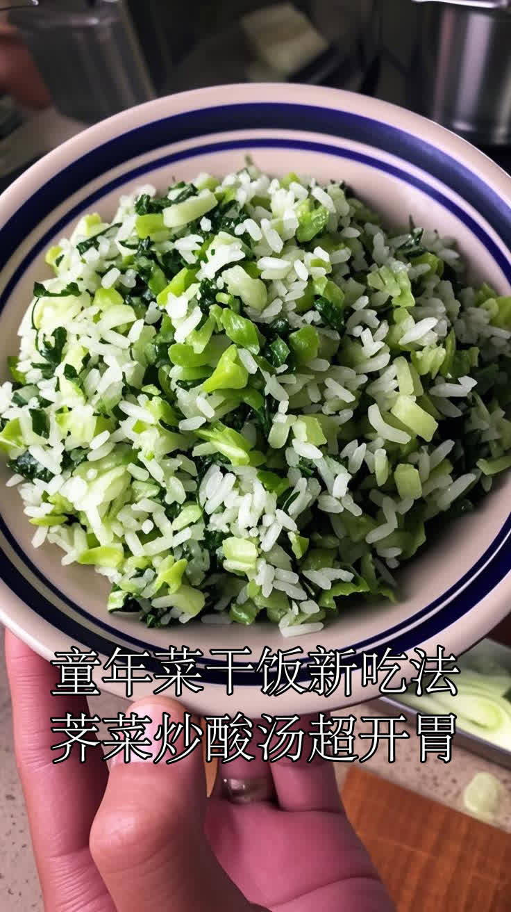童年菜干饭新吃法,荠菜炒酸汤超开胃