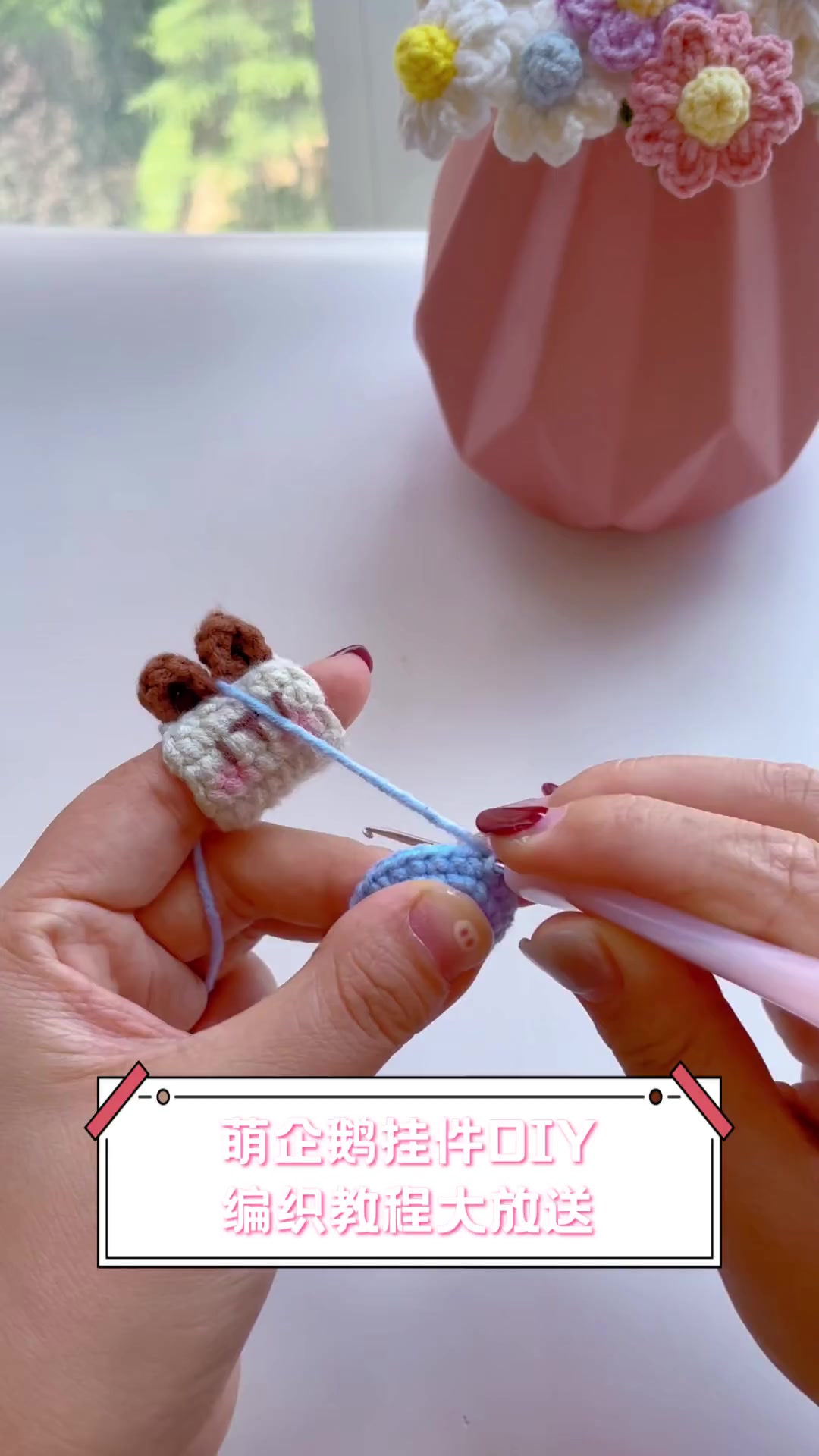 萌企鹅挂件DIY,编织教程大放送