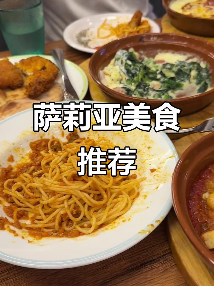 萨莉亚平价西餐,经典肉酱意面必试!