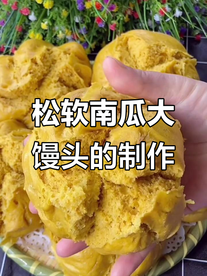 南瓜开花馒头，比面包还软！做法超简单