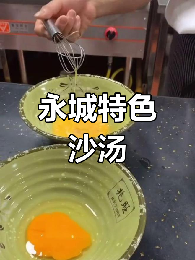 商丘永城沙汤,老母鸡熬制两小时,糯米小米加持更美味