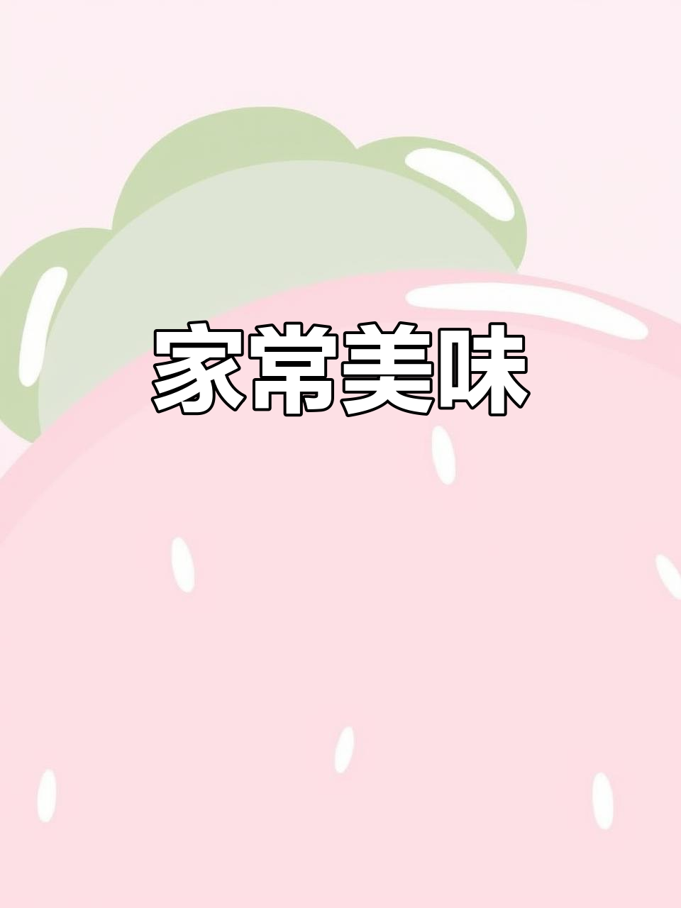 简单家常菜，番茄虾仁滑蛋，香气扑鼻，老少皆宜