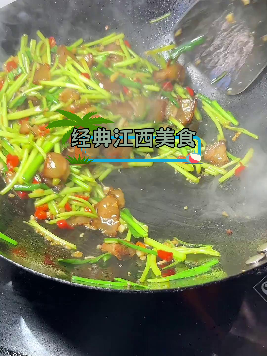 江西人必试的黎蒿炒腊肉,香气扑鼻!