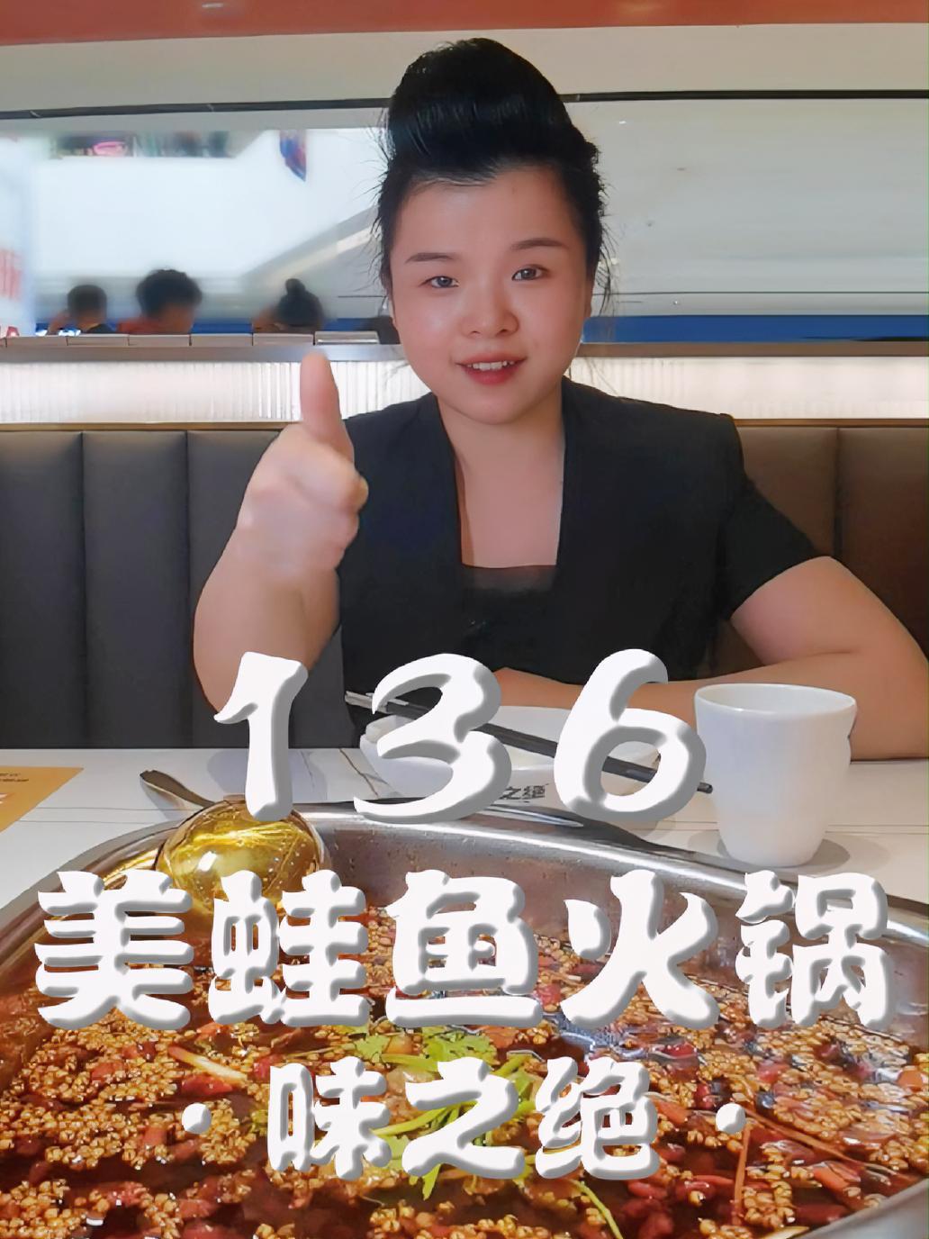 吃美蛙只有0次和无数次,这谁顶得住啊!味之绝美蛙鱼火锅好辣好上头!开启你的五一美食主线任务