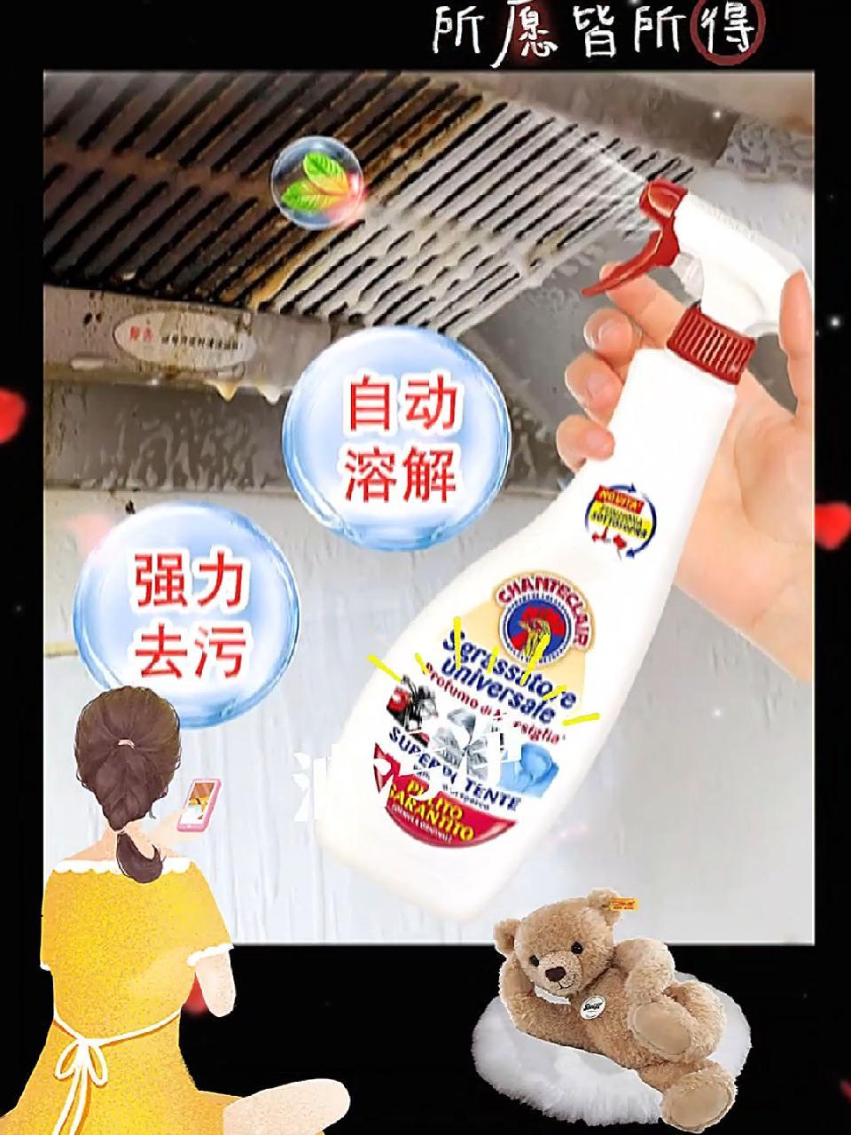 大公鸡头清洁剂多功能油污净厨房抽油烟机清洁剂小白鞋去污神器 抖音中秋好礼季 污渍轻松去除 