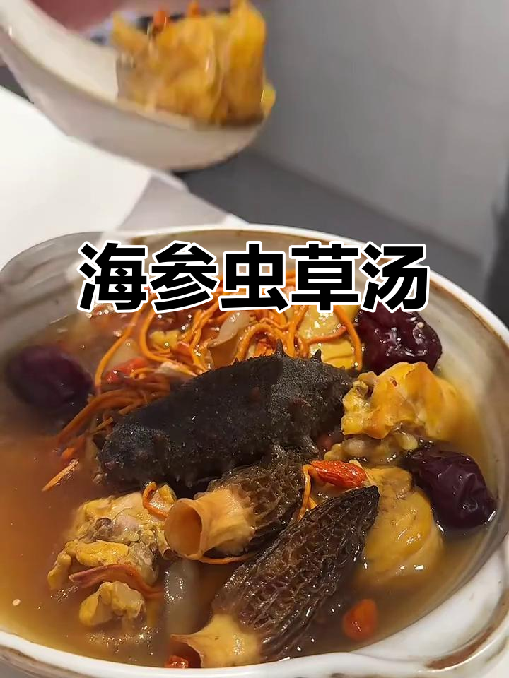 秋冬必备！海参虫草花鸡汤，暖身又润喉