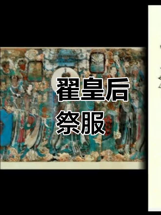 野鸡毛装饰的皇后礼服