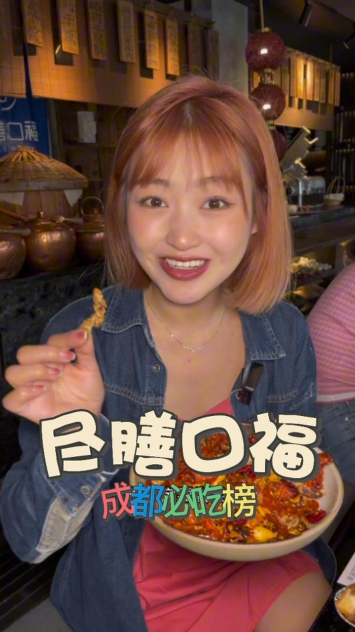 来成都必吃榜 乐山跷脚牛肉巴适得很 成都美食探店