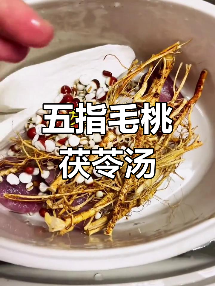 脾胃湿气重?试试这款健脾祛湿汤