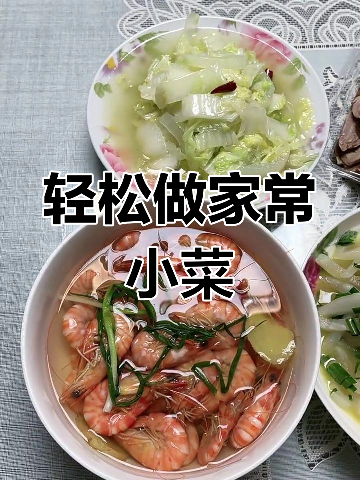 家常便饭大揭秘:简单又美味的小菜做法