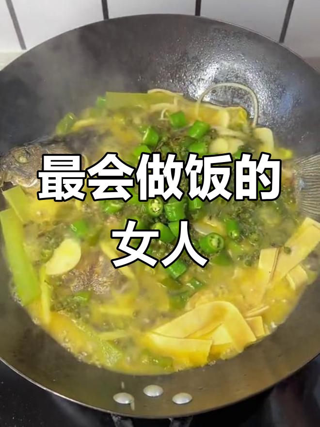 哪个地方的女人最能做出美味藤椒鱼?快来挑战这道新吃法!