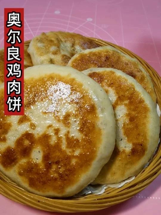 奥尔良鸡肉饼