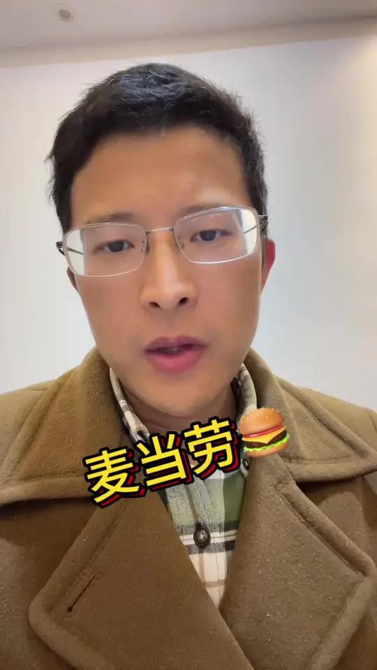 麦当劳汉堡变“马卡龙” #麦当劳金拱门汉堡包偷工减料
