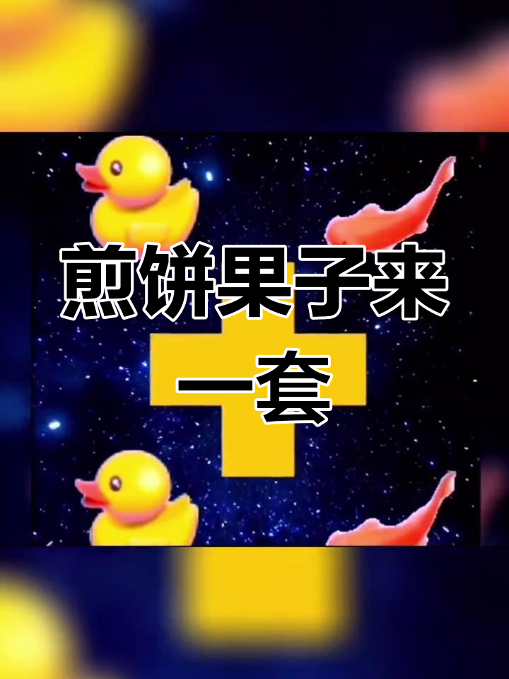 煎饼摊挑战:画出美人鱼表情包,难度堪比“脑洞大开”