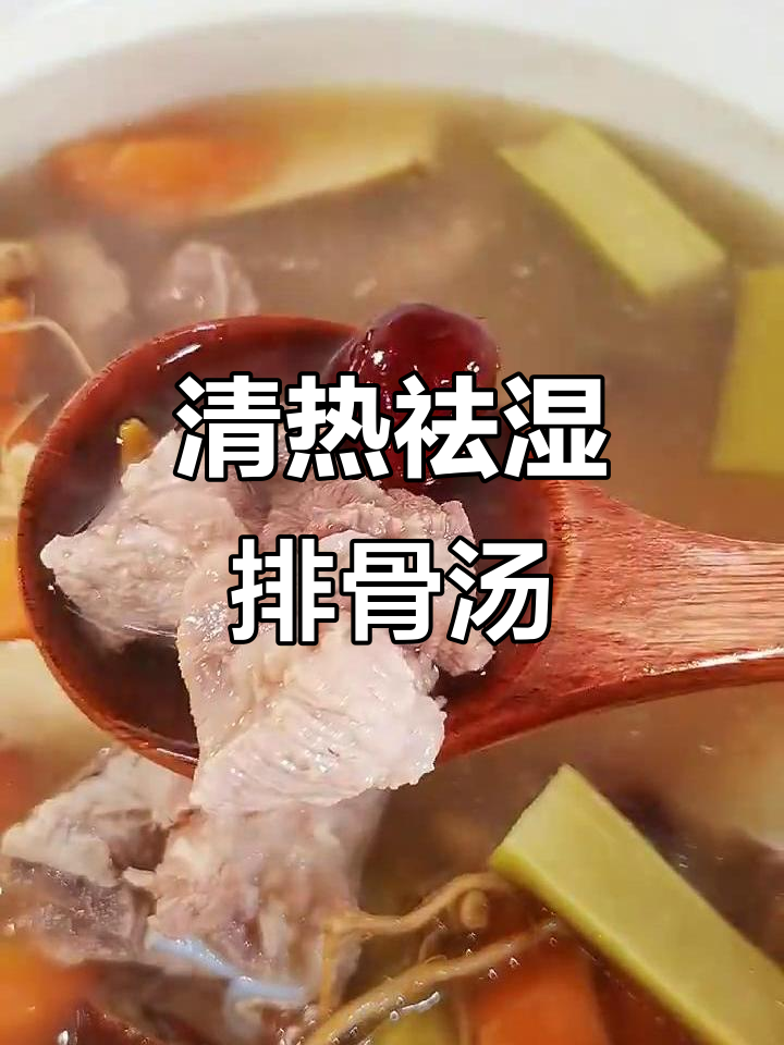 刺苋菜根炖排骨汤,清热去火又解乏