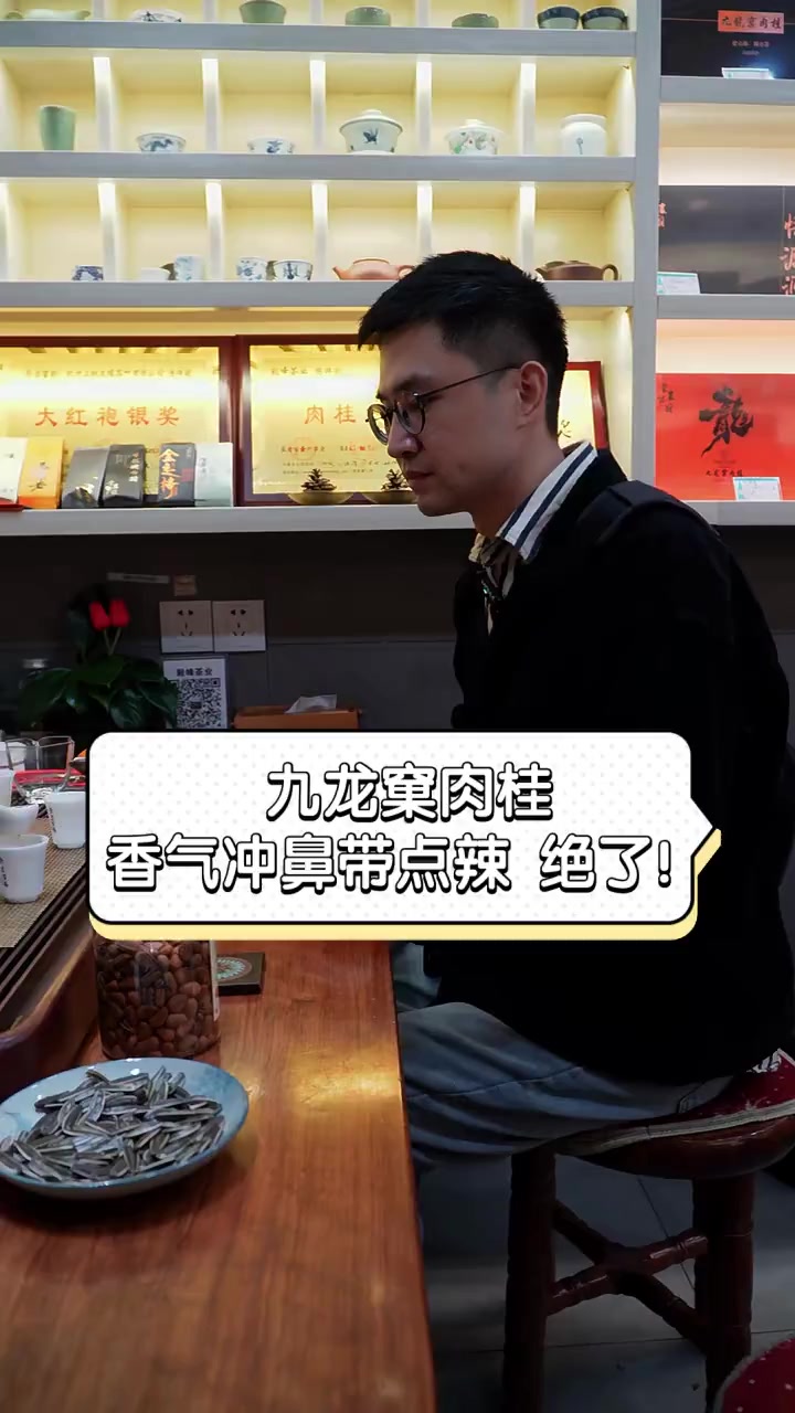 九龙窠肉桂,香气冲鼻带点辣,绝了!