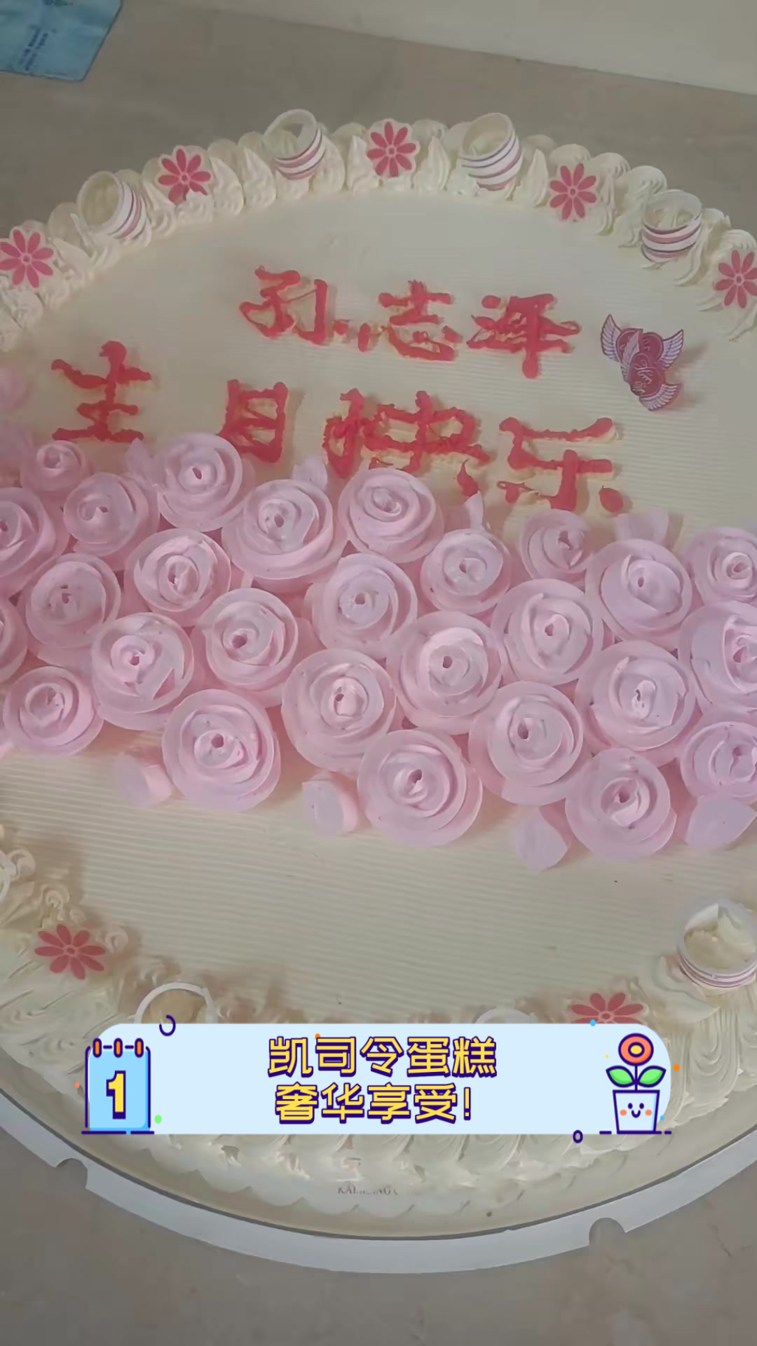 凯司令蛋糕，奢华享受！