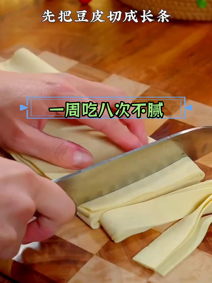 尖椒炒豆皮,家常美味又下饭