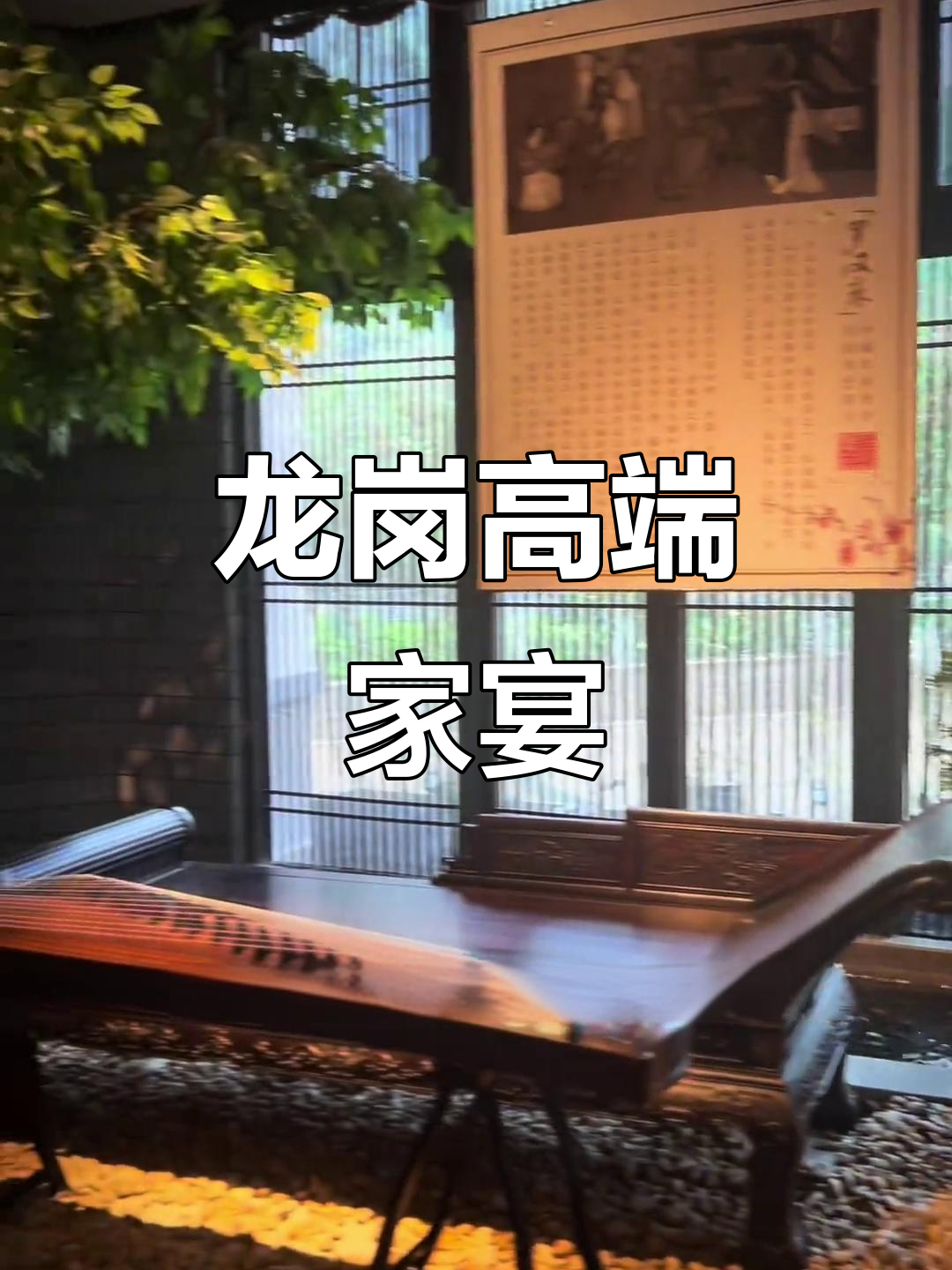 深圳龙岗私房菜,家宴聚会首选高档会所