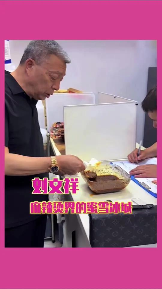 刘文祥不愧是紫薯精和大学生严选的麻辣烫！